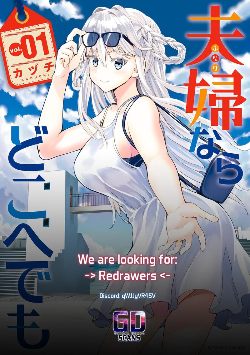 Futari Nara Doko E Demo Chapter 2 Page 34