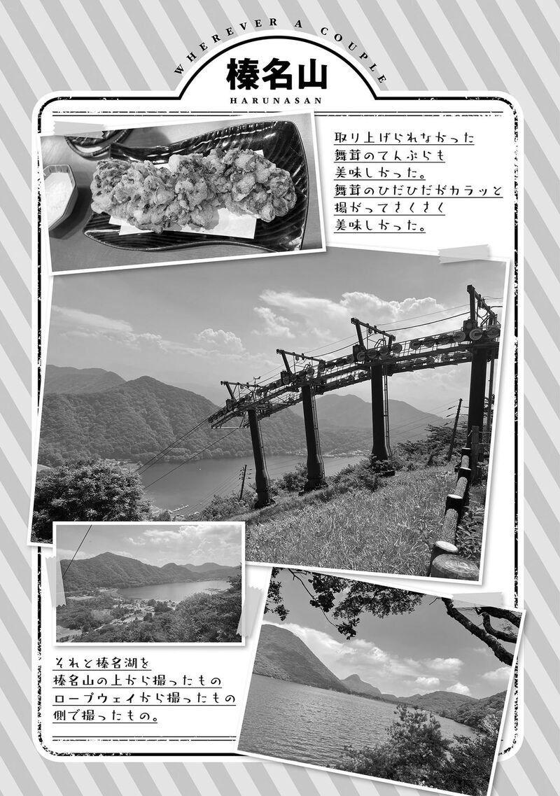 Futari Nara Doko E Demo Chapter 3 Page 31