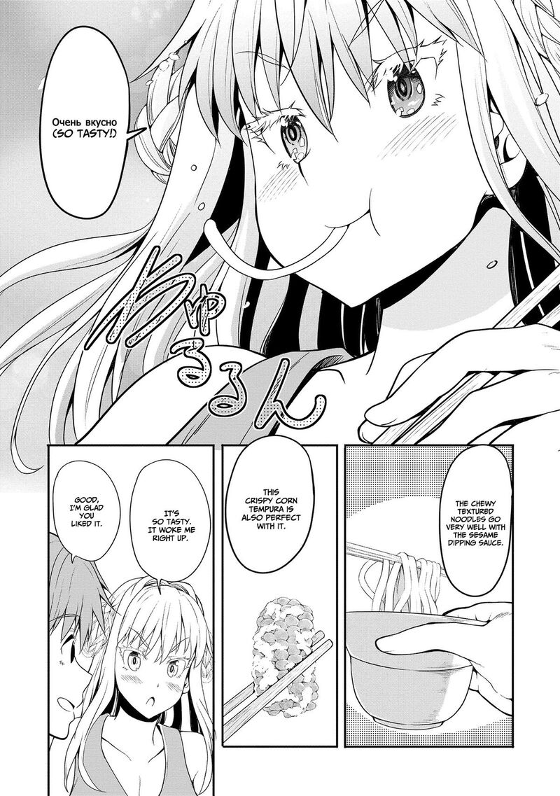 Futari Nara Doko E Demo Chapter 3 Page 9