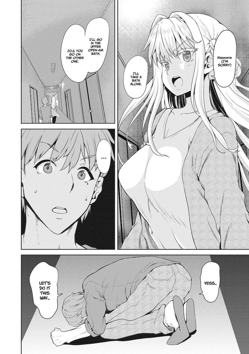 Futari Nara Doko E Demo Chapter 4 Page 13