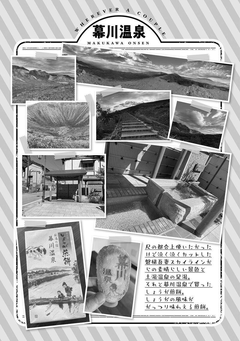 Futari Nara Doko E Demo Chapter 4 Page 25