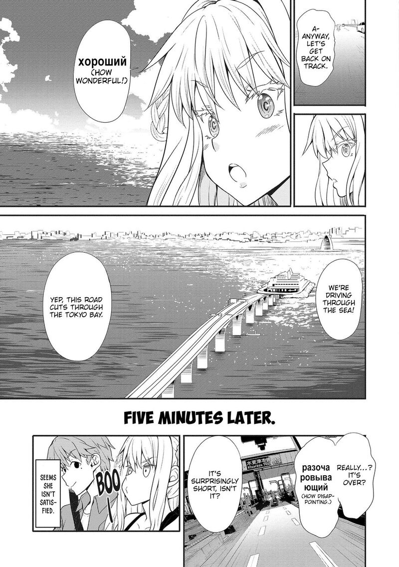 Futari Nara Doko E Demo Chapter 5 Page 16