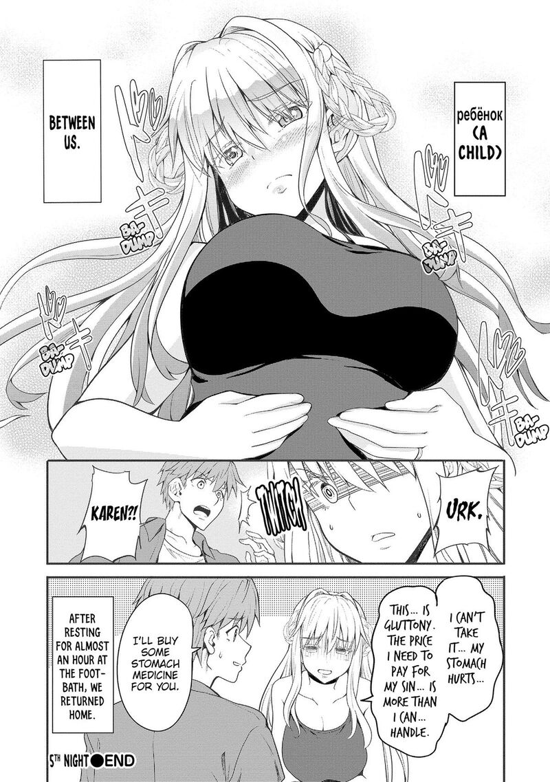 Futari Nara Doko E Demo Chapter 5 Page 27