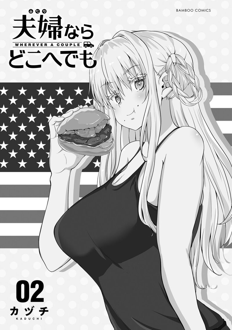 Futari Nara Doko E Demo Chapter 5 Page 4