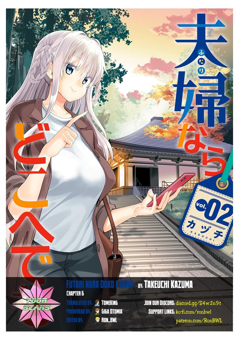 Futari Nara Doko E Demo Chapter 6 Page 1