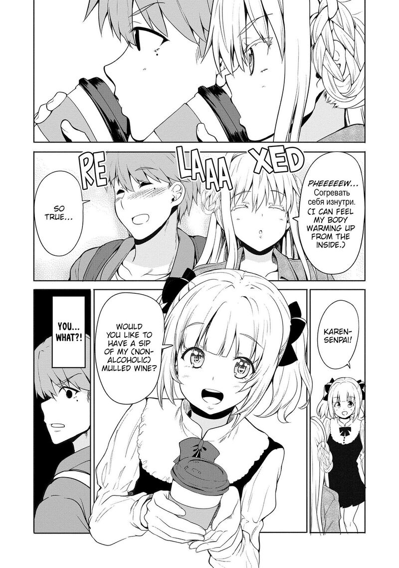 Futari Nara Doko E Demo Chapter 6 Page 16