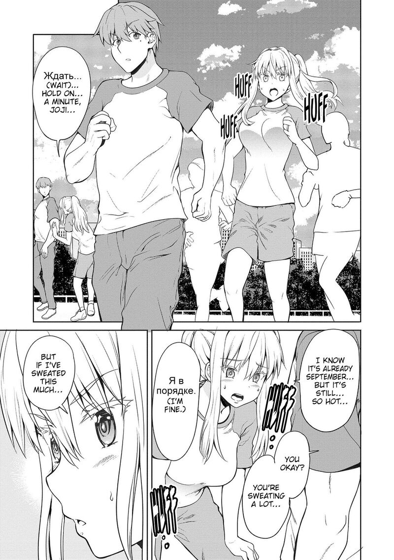 Futari Nara Doko E Demo Chapter 6 Page 2