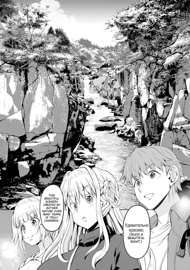 Futari Nara Doko E Demo Chapter 7 Page 13