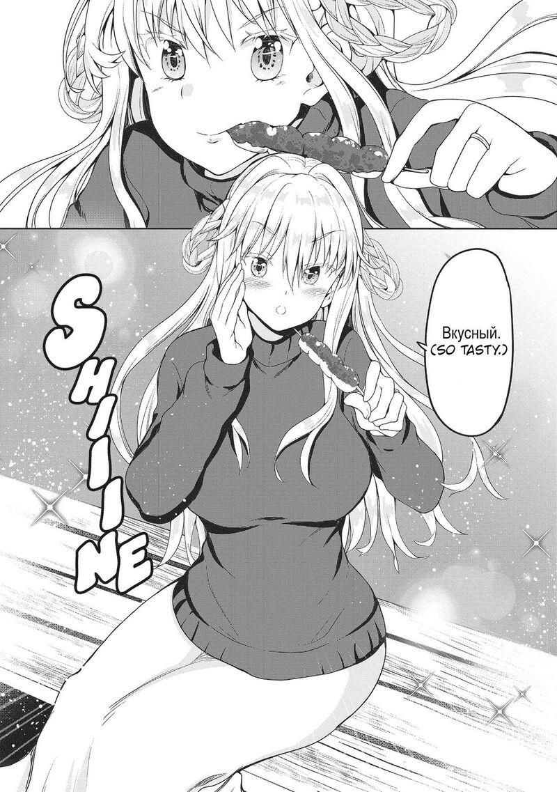 Futari Nara Doko E Demo Chapter 7 Page 17