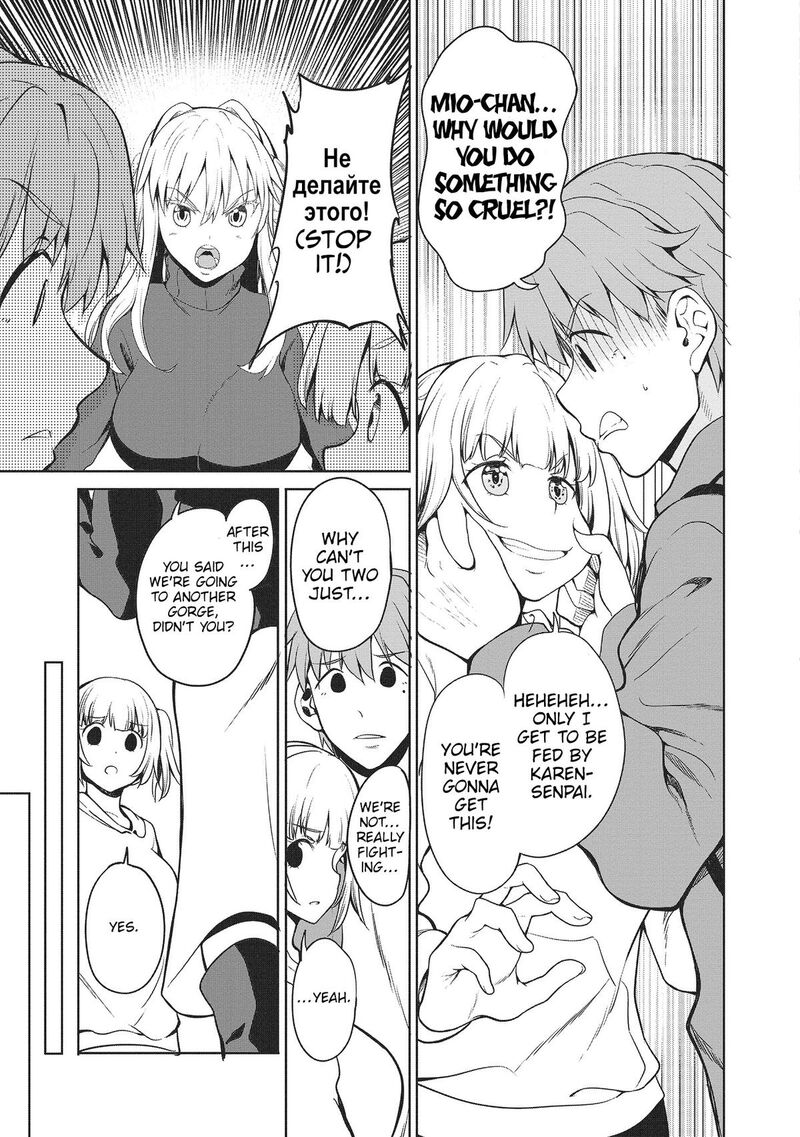 Futari Nara Doko E Demo Chapter 7 Page 22