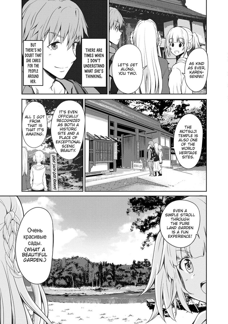 Futari Nara Doko E Demo Chapter 7 Page 4