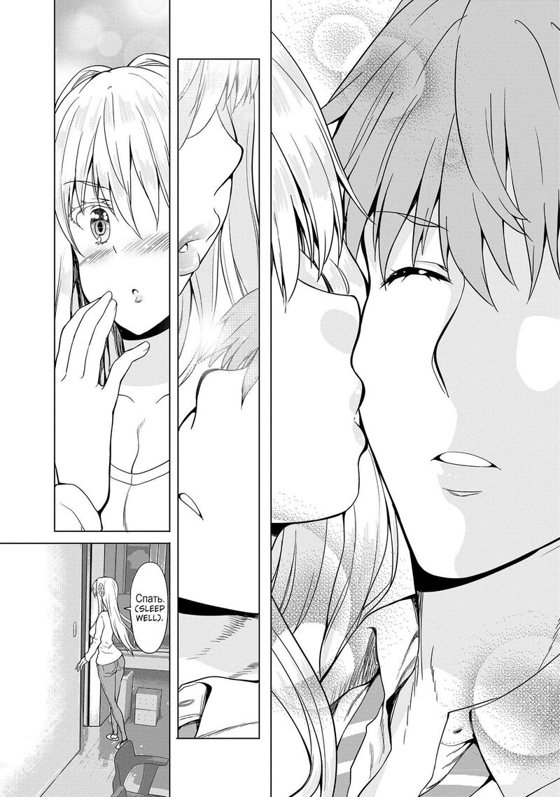 Futari Nara Doko E Demo Chapter 9 Page 20