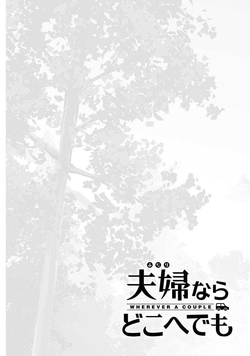 Futari Nara Doko E Demo Chapter 9 Page 23