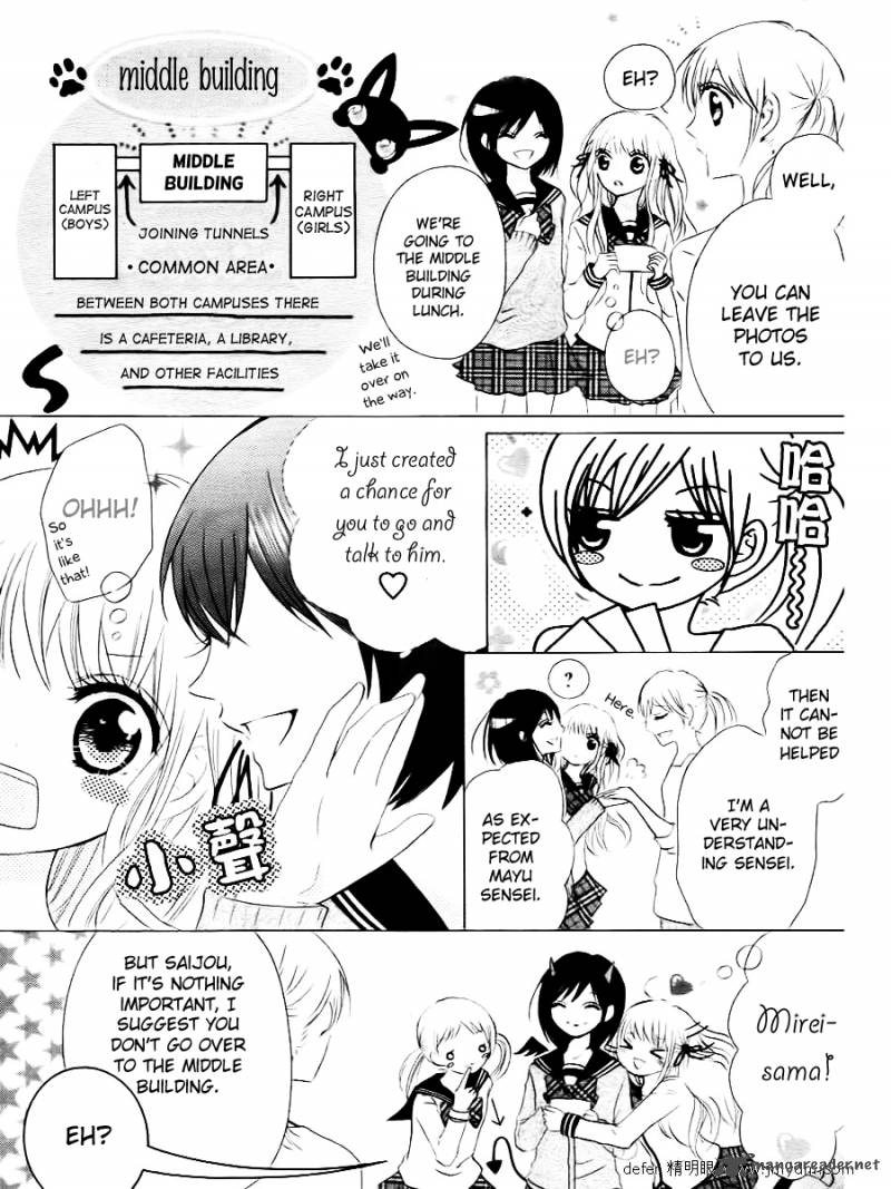 Futari No Himitsu Chapter 1 Page 17