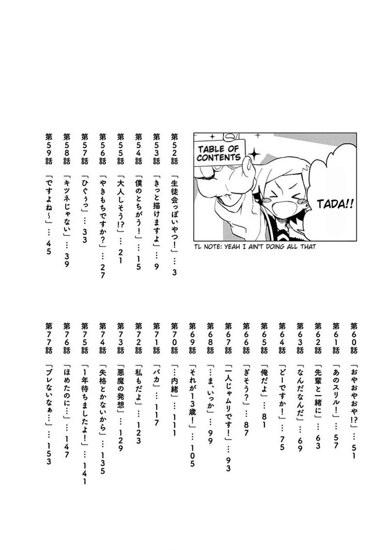 Futari Seitokai Chapter 52 Page 3