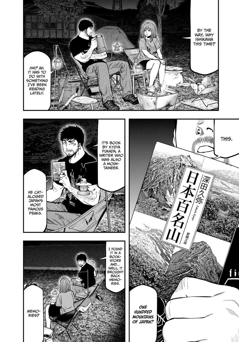 Futari Solo Camp Chapter 86e Page 27