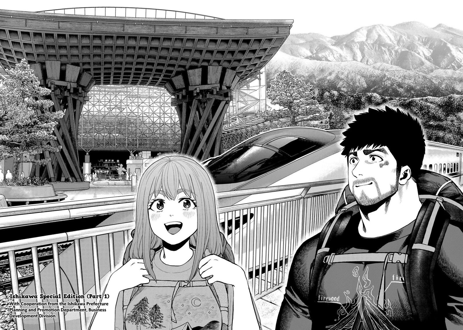 Futari Solo Camp Chapter 86e Page 4