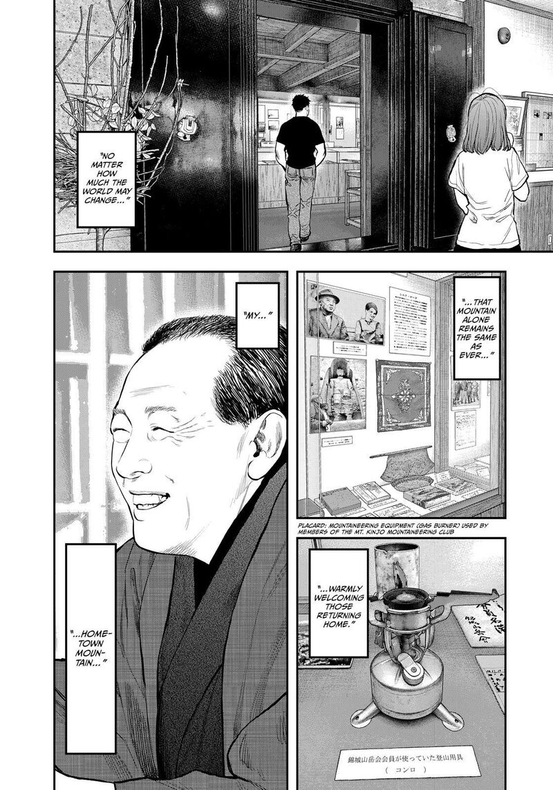 Futari Solo Camp Chapter 86e Page 41