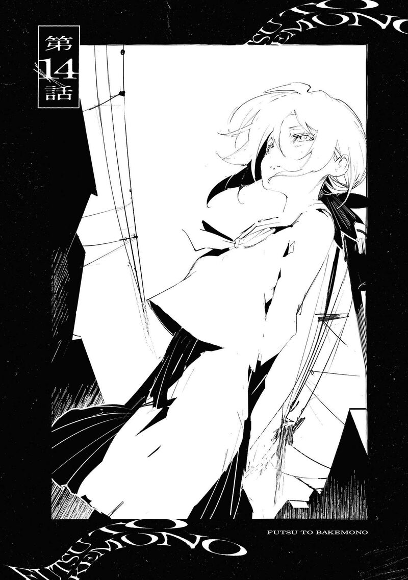 Futsuu To Bakemono Chapter 14 Page 5