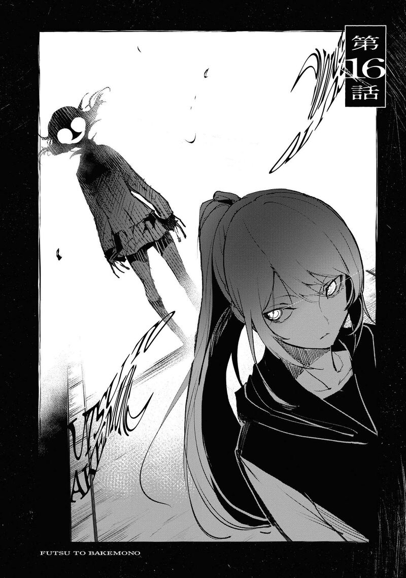 Futsuu To Bakemono Chapter 16 Page 2