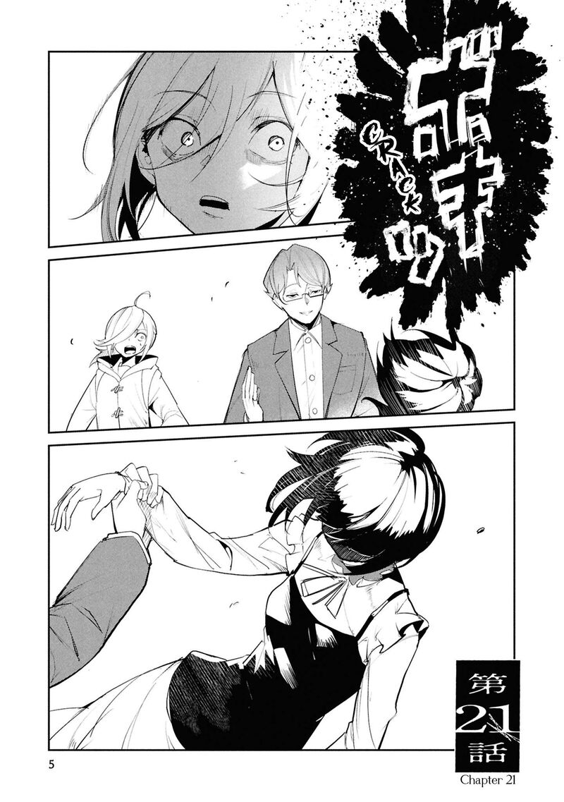 Futsuu To Bakemono Chapter 21 Page 1