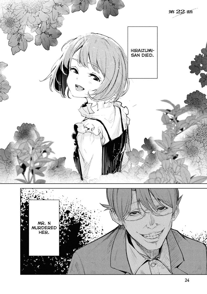 Futsuu To Bakemono Chapter 22 Page 1