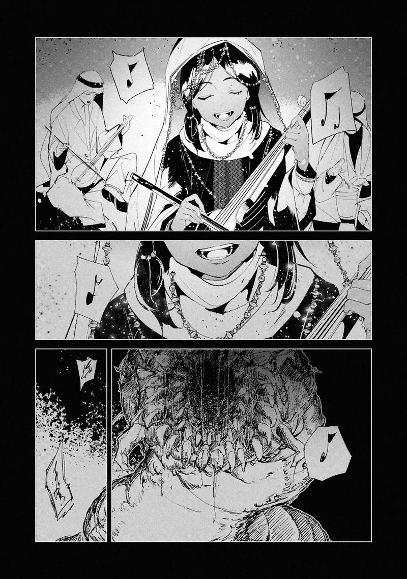 Futsuu To Bakemono Chapter 25 Page 14