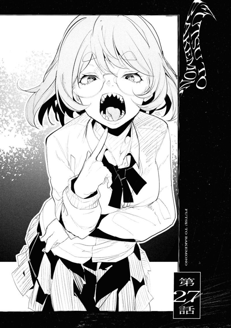 Futsuu To Bakemono Chapter 27 Page 4