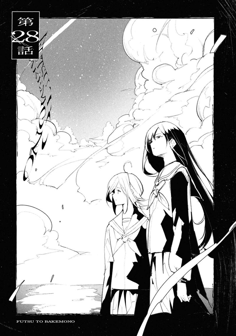 Futsuu To Bakemono Chapter 28 Page 2