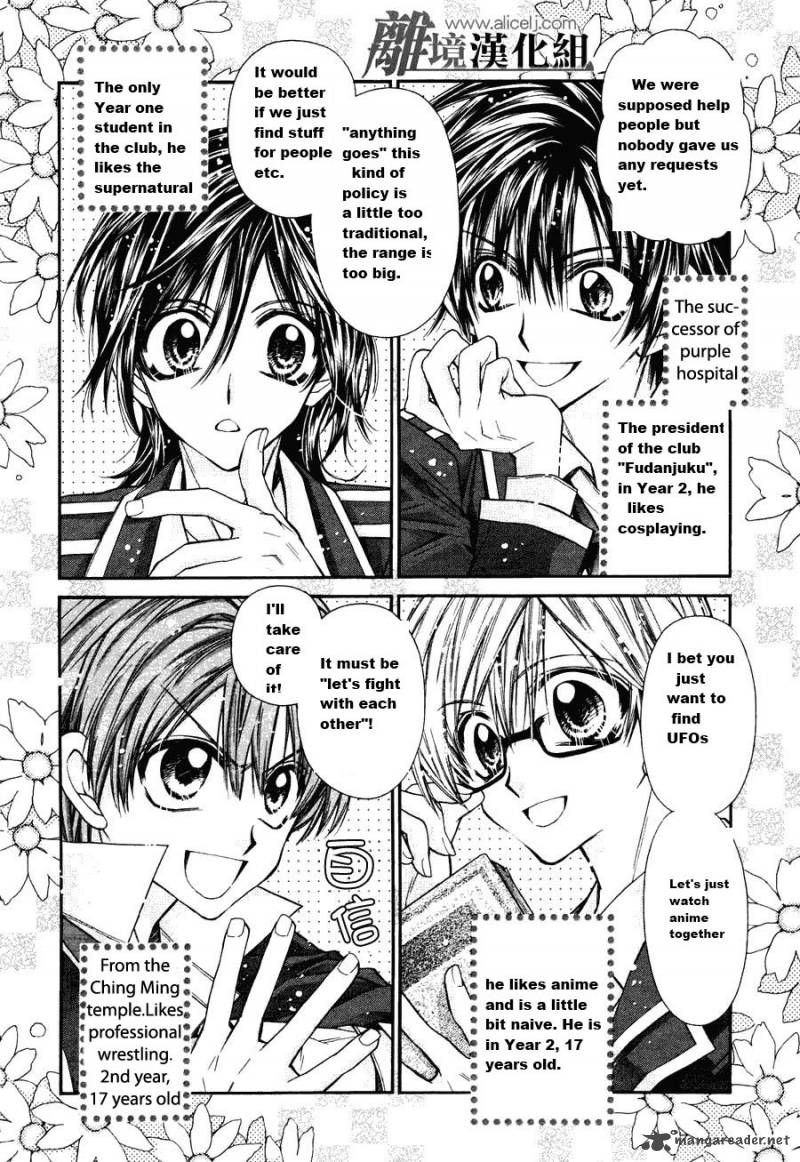 Fuudanjuku Monogatari Chapter 1 Page 8