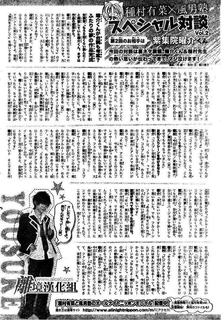 Fuudanjuku Monogatari Chapter 2 Page 28