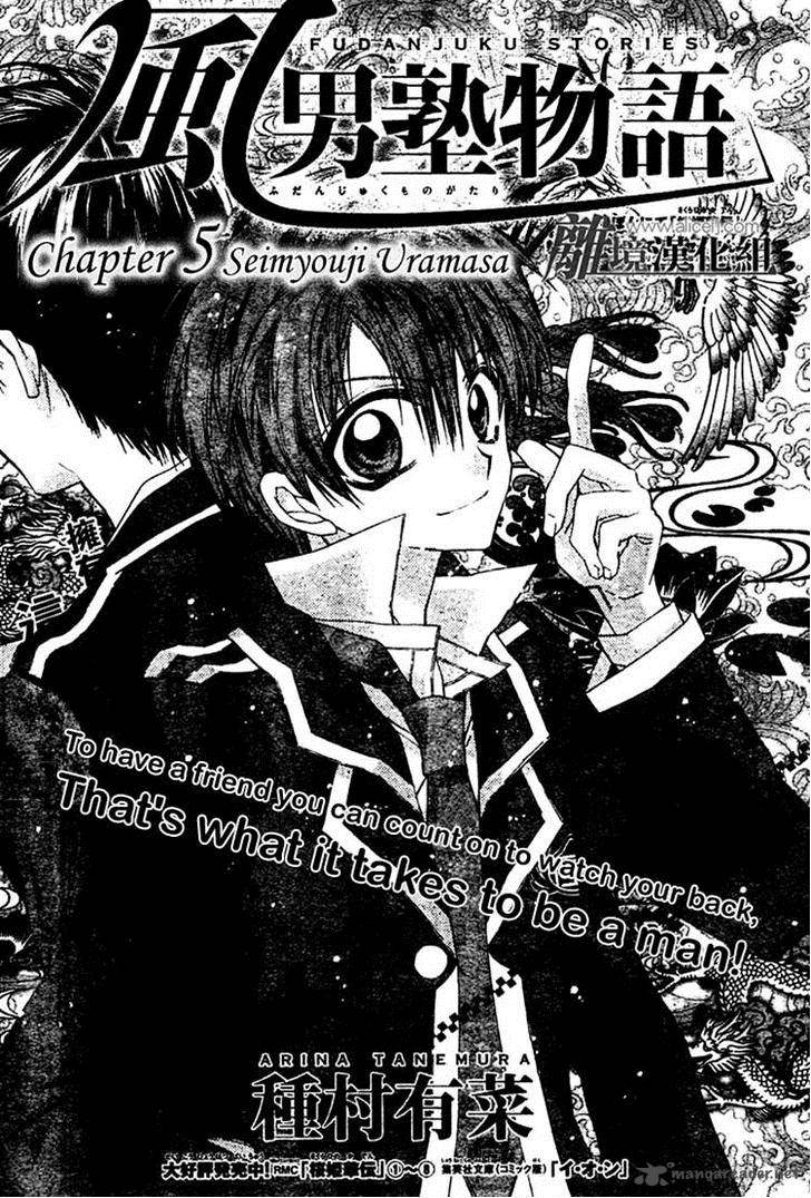 Fuudanjuku Monogatari Chapter 5 Page 1