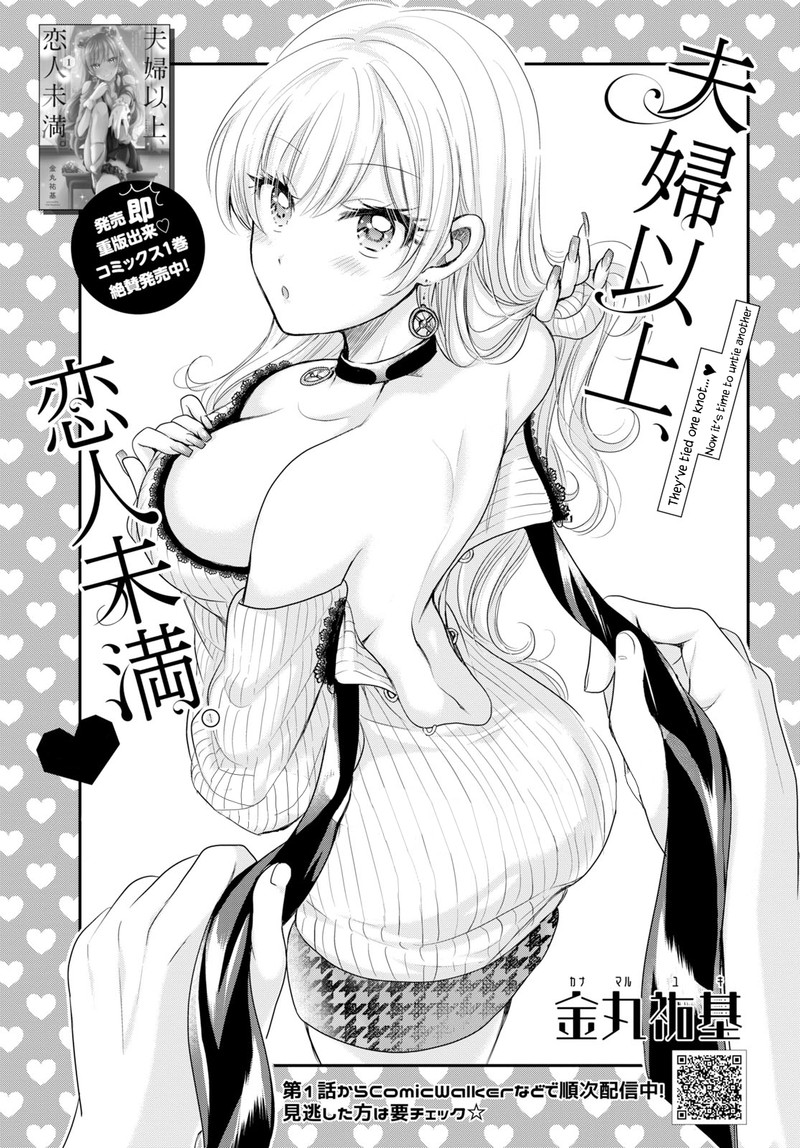 Fuufu Ijou Koibito Miman Chapter 11 Page 2