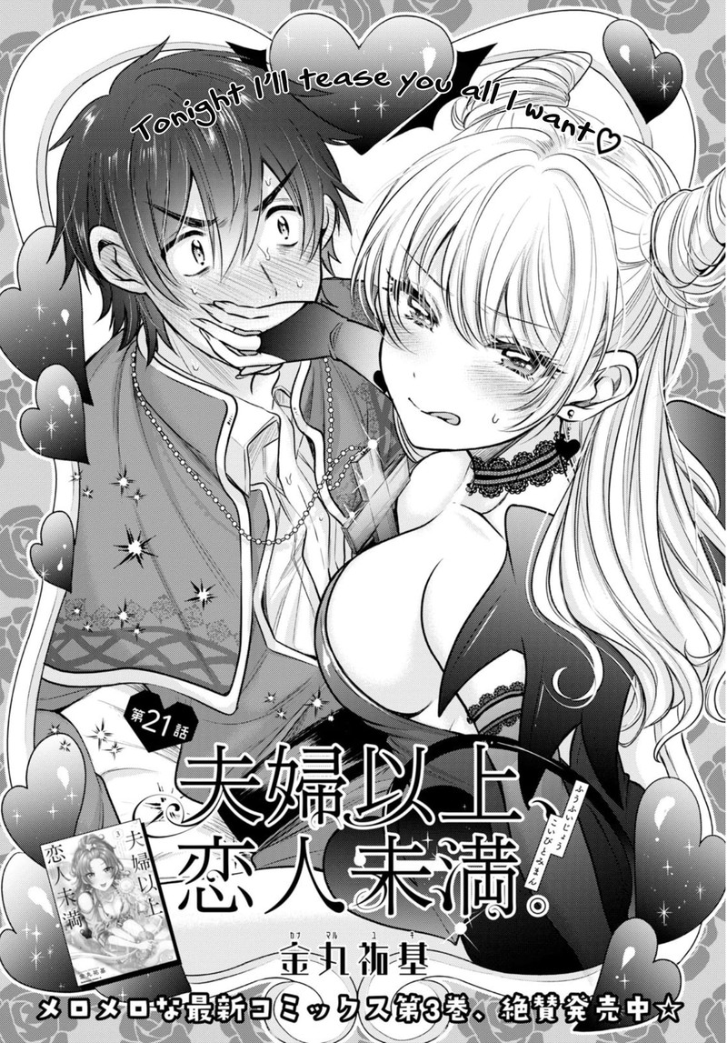 Fuufu Ijou Koibito Miman Chapter 21 Page 1