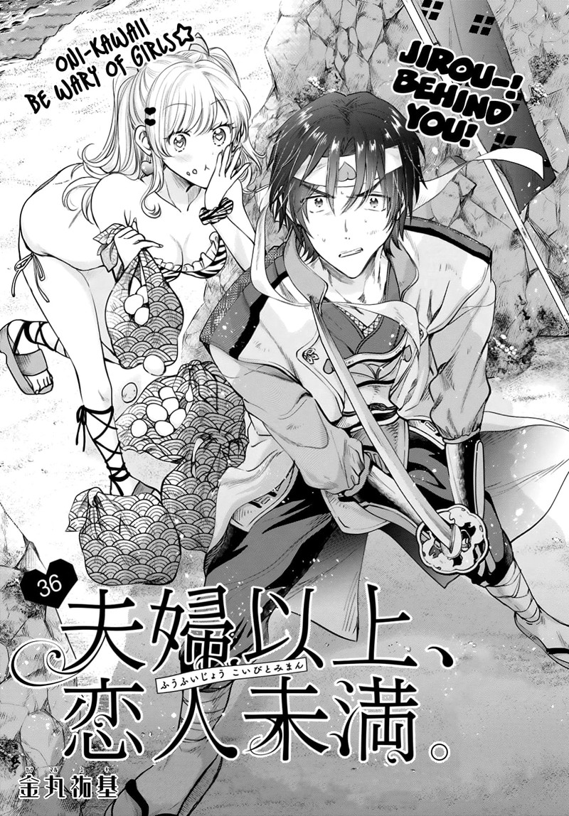 Fuufu Ijou Koibito Miman Chapter 36 Page 1