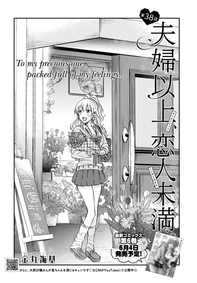 Fuufu Ijou Koibito Miman Chapter 38 Page 2