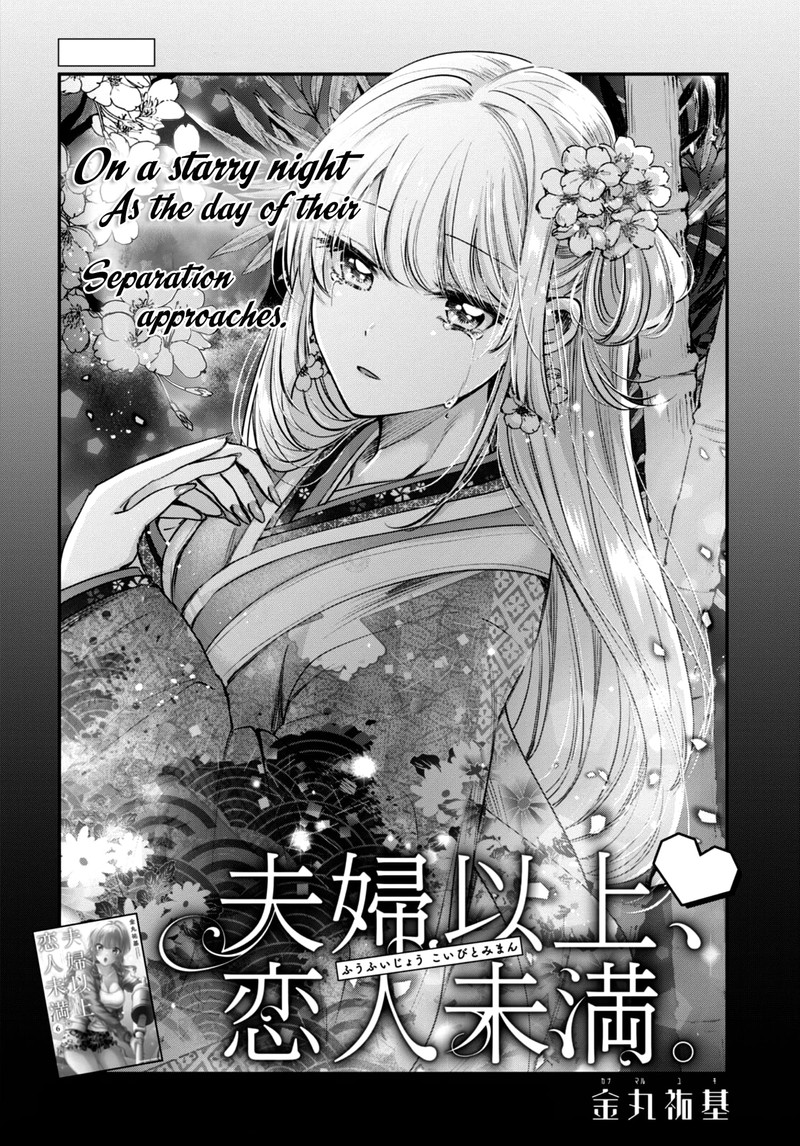 Fuufu Ijou Koibito Miman Chapter 40 Page 1