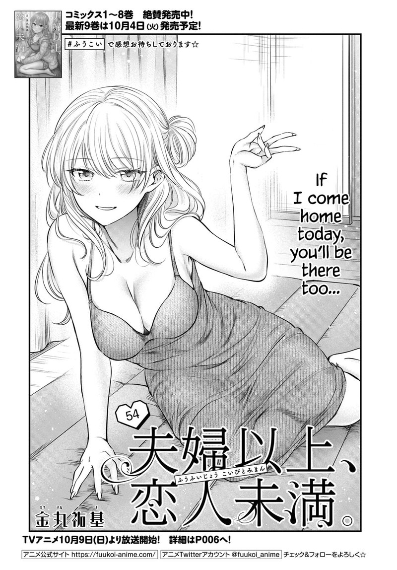 Fuufu Ijou Koibito Miman Chapter 54 Page 1