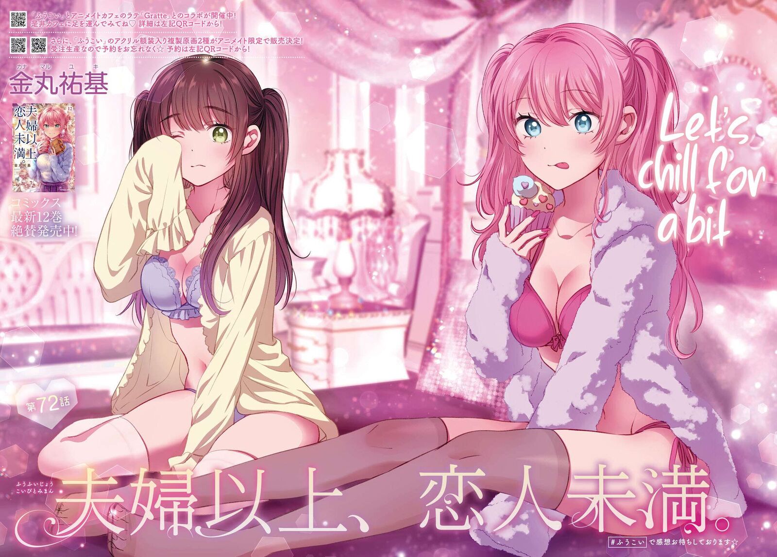 Fuufu Ijou Koibito Miman Chapter 72 Page 2