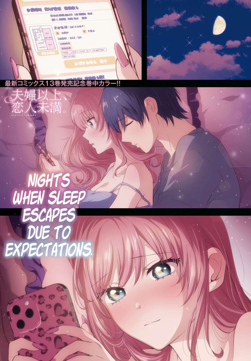 Fuufu Ijou Koibito Miman Chapter 79 Page 1