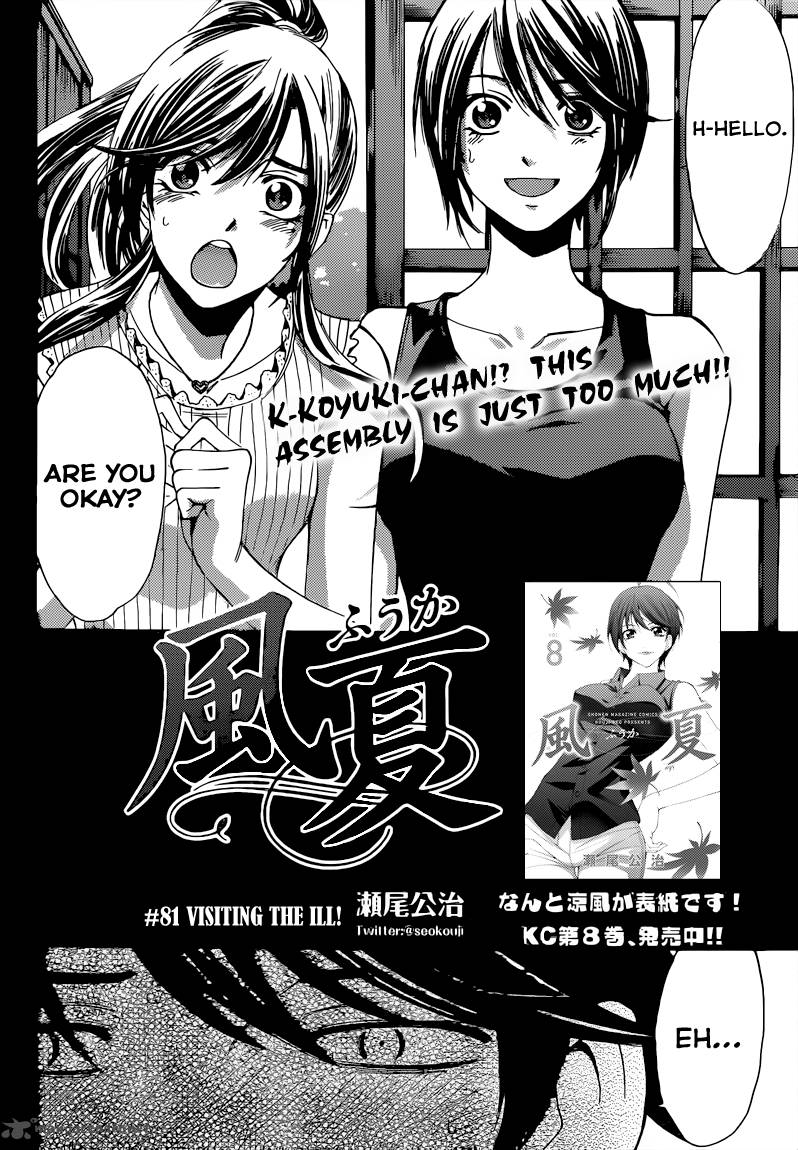 Fuuka Chapter 81 Page 5