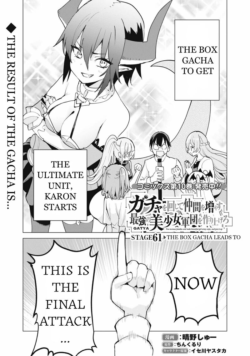 Gacha Wo Mawashite Nakama Wo Fuyasu Saikyou No Bishoujo Gundan Wo Tsukuriagero Chapter 61 Page 3