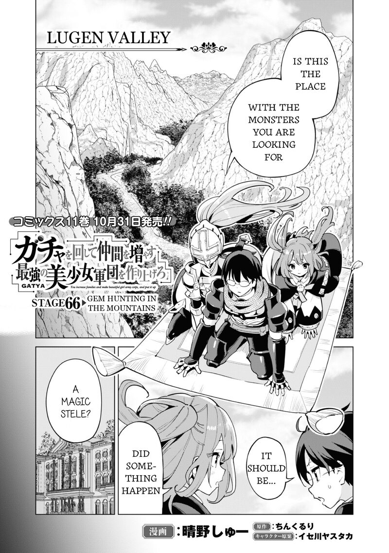Gacha Wo Mawashite Nakama Wo Fuyasu Saikyou No Bishoujo Gundan Wo Tsukuriagero Chapter 66 Page 3