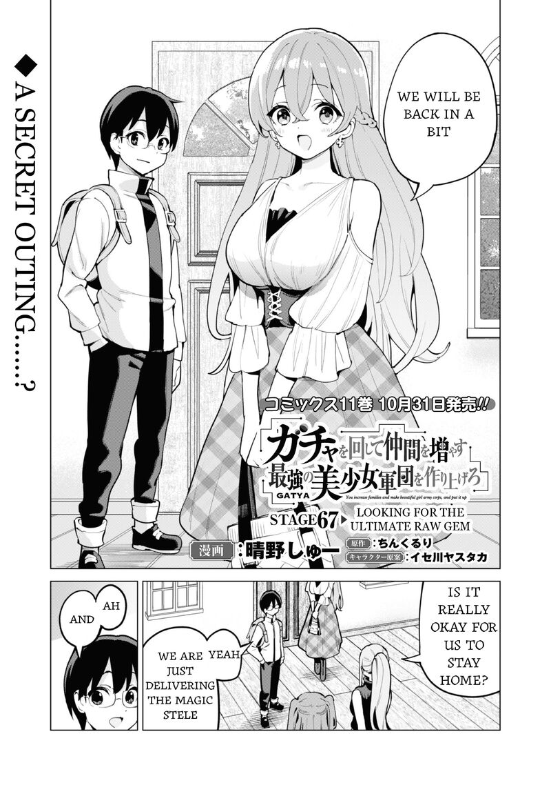 Gacha Wo Mawashite Nakama Wo Fuyasu Saikyou No Bishoujo Gundan Wo Tsukuriagero Chapter 67 Page 2
