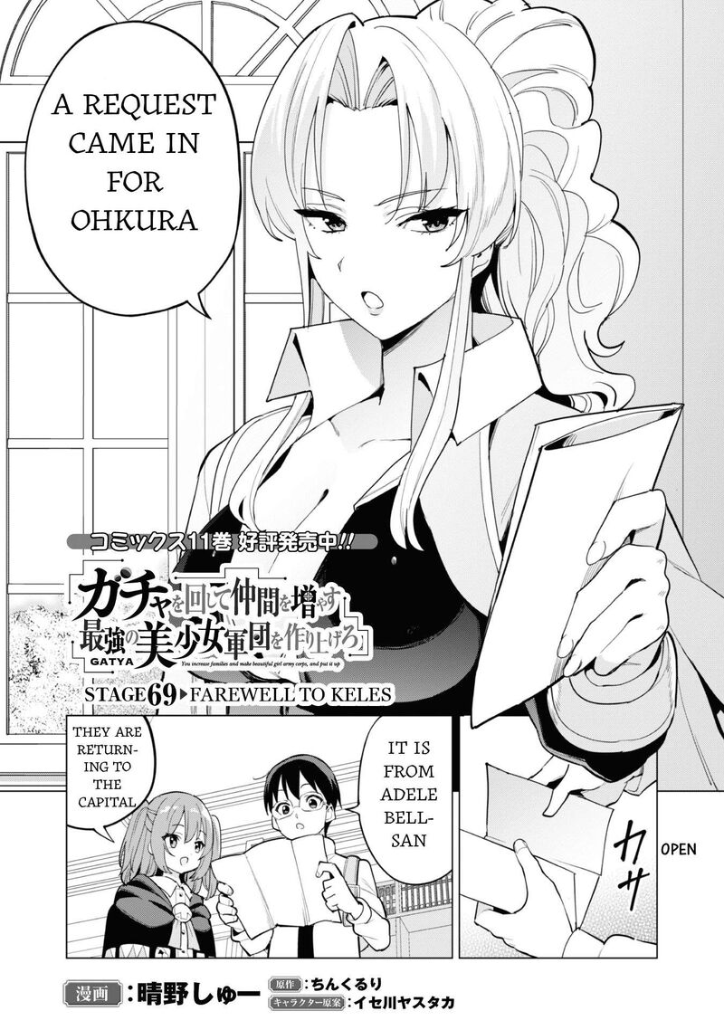 Gacha Wo Mawashite Nakama Wo Fuyasu Saikyou No Bishoujo Gundan Wo Tsukuriagero Chapter 69 Page 2