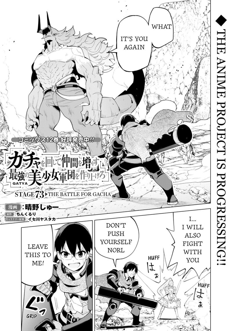 Gacha Wo Mawashite Nakama Wo Fuyasu Saikyou No Bishoujo Gundan Wo Tsukuriagero Chapter 73 Page 2