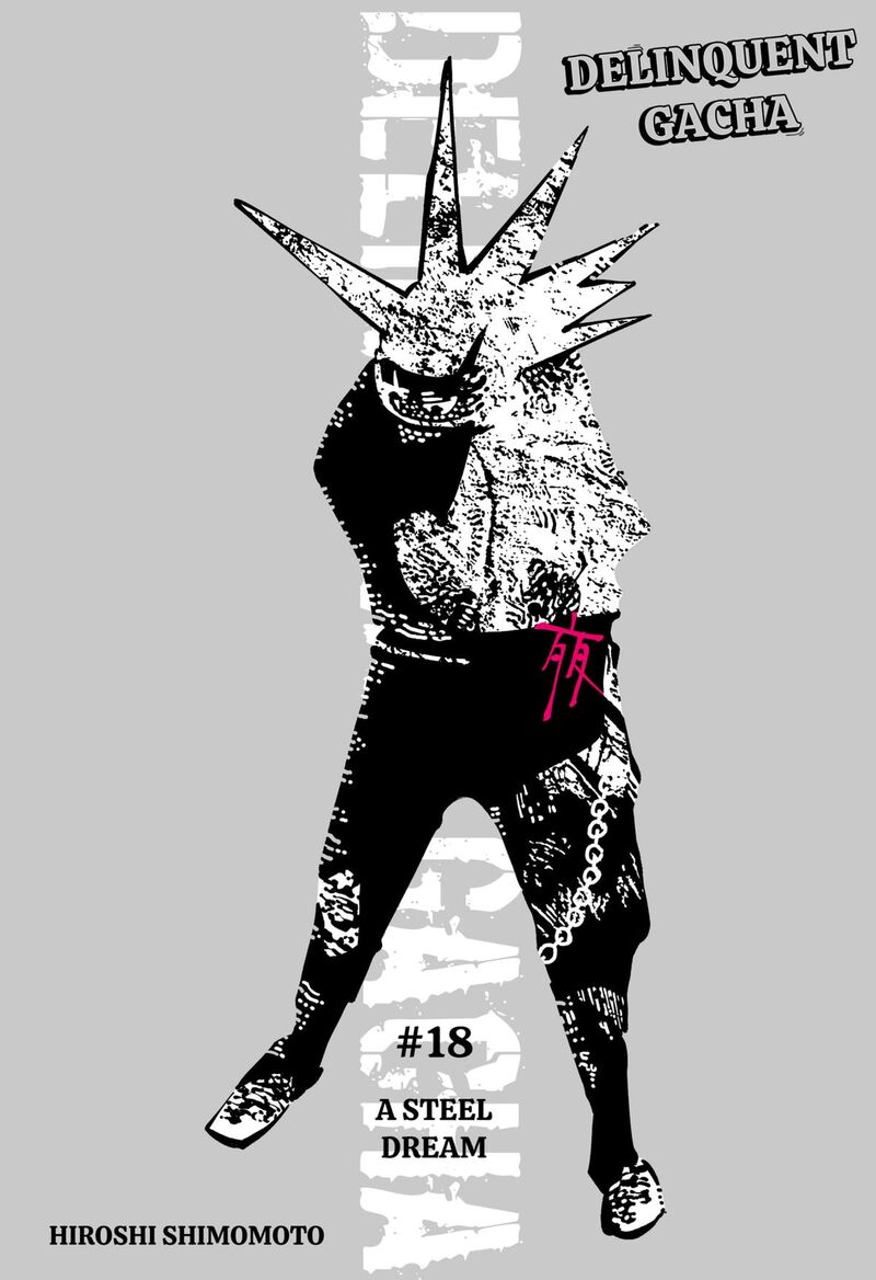 GachankII Chapter 18 Page 1