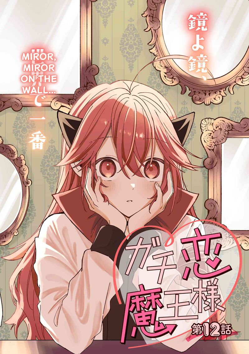 Gachi Koi Maou Sama Chapter 12 Page 2