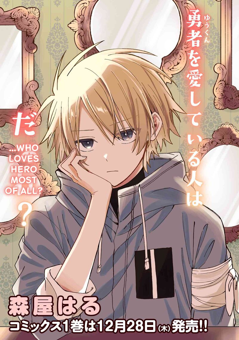 Gachi Koi Maou Sama Chapter 12 Page 3