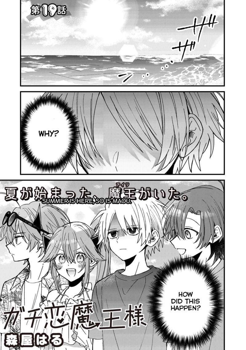 Gachi Koi Maou Sama Chapter 19 Page 1